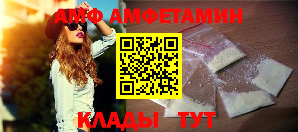 Амфетамин Premium Кубинка