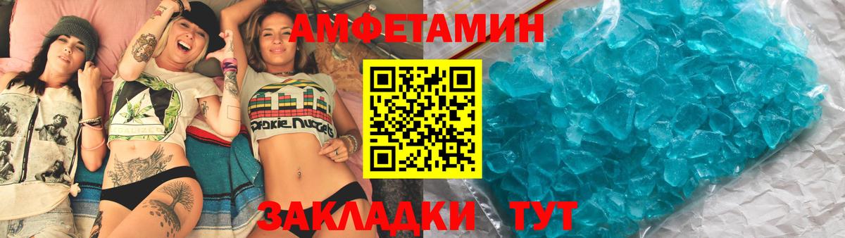 Amphetamine  Вход с VPN  Amphetamine  АМФ VHQ  Кубинка 