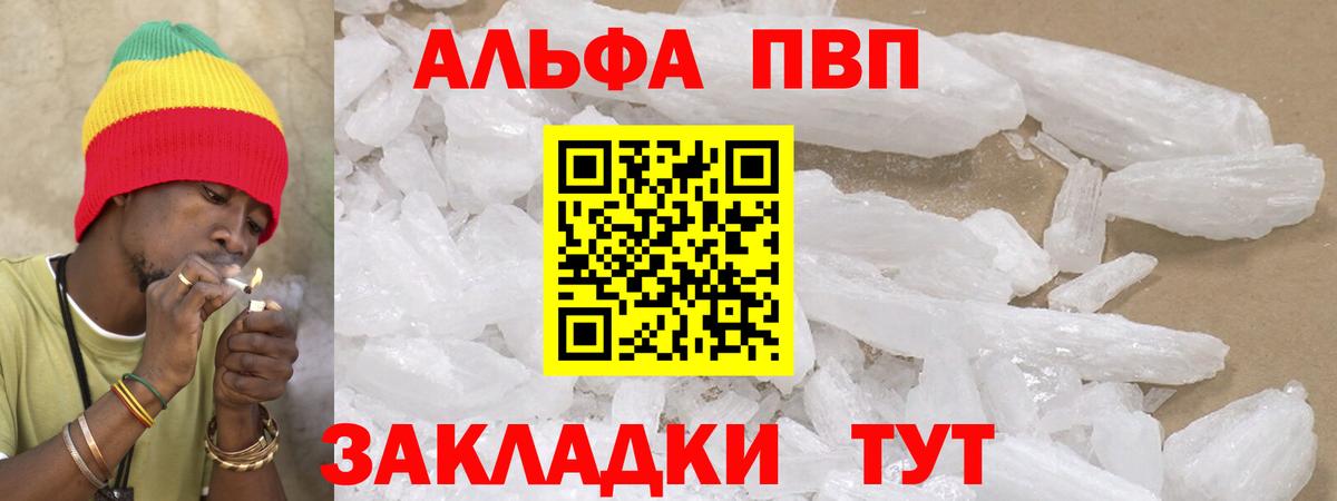 A-PVP VHQ  А ПВП мука  Кубинка  Вход с VPN 