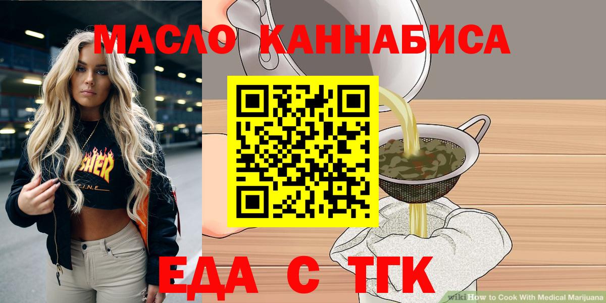Печенье с ТГК марихуана  Вход с VPN  Кубинка 