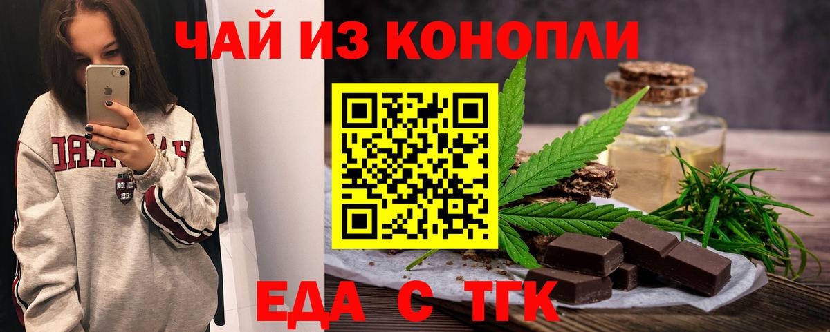 Печенье с ТГК конопля Кубинка