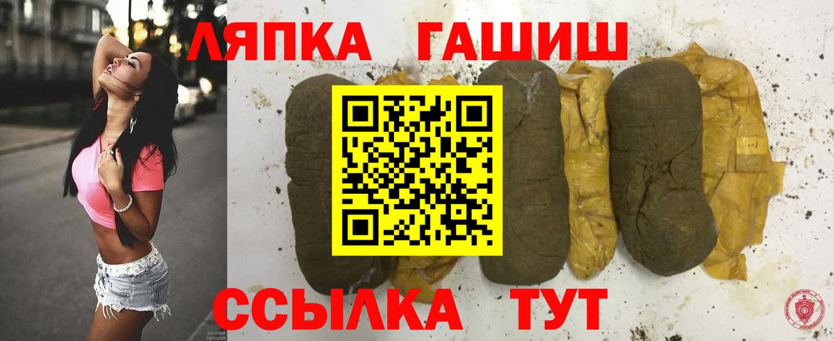 ГАШ гарик Кубинка
