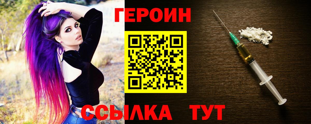 Героин белый Кубинка