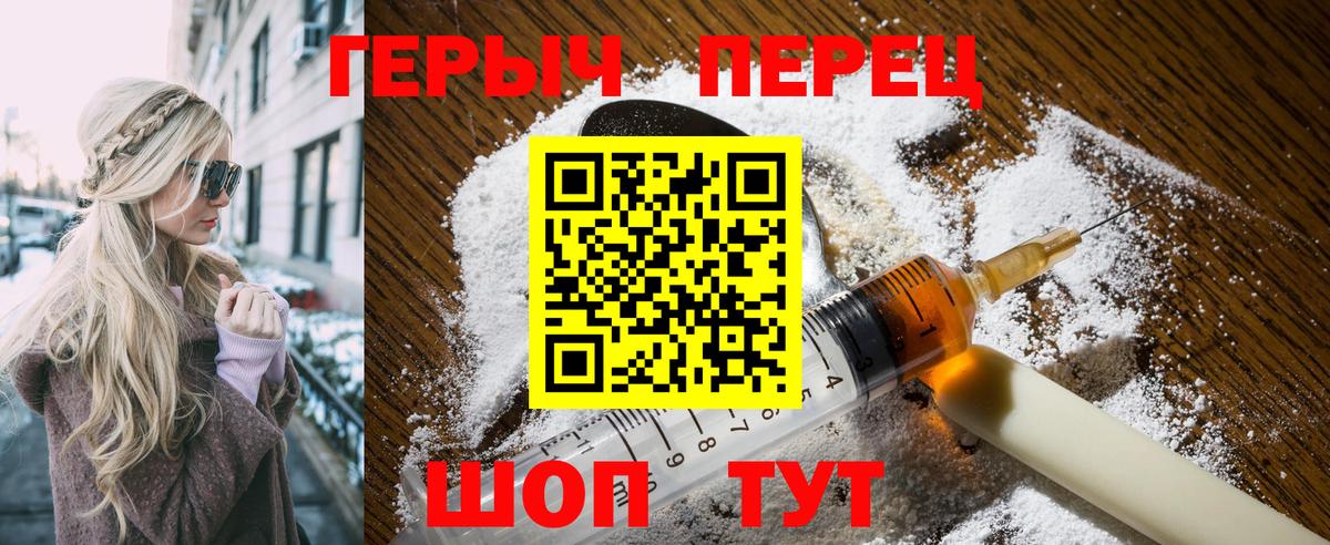 Героин  Героин гречка  Вход с VPN  Кубинка 