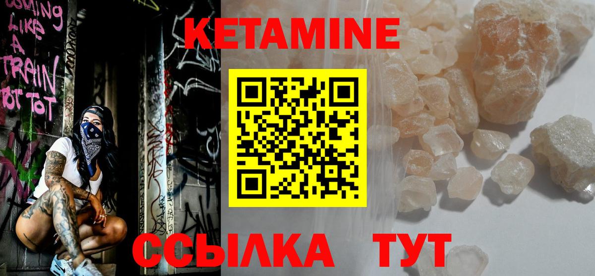 КЕТАМИН ketamine  мориарти официальный сайт  Кубинка  КЕТАМИН VHQ  Вход с VPN 