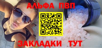 ALPHA-PVP Кинель