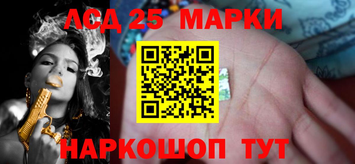 Лсд 25 экстази кислота  LSD-25 экстази  Кубинка  Лсд 25 экстази кислота  Вход с VPN 