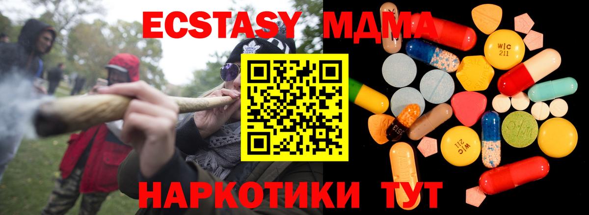 Кубинка  MDMA Molly  Вход с VPN 
