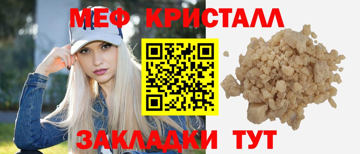 МЕФ мука  МЕФ  Кубинка  Вход с VPN  как найти   МЯУ-МЯУ 