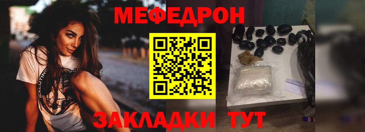 Мефедрон  Кубинка