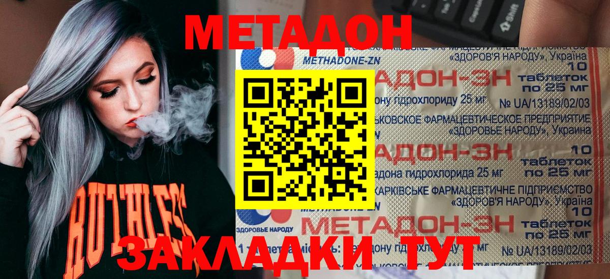 Метадон methadone  ссылка на мегу рабочий сайт  Метадон белоснежный  shop как зайти  Вход с VPN  Кубинка 