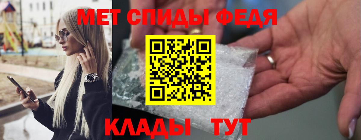 Первитин мет Кубинка