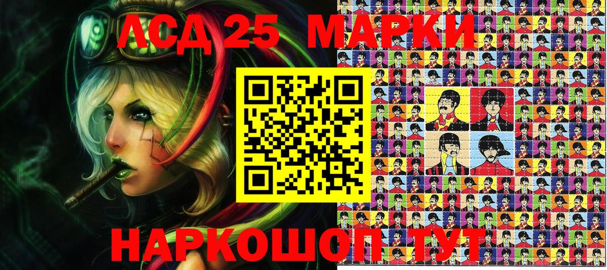 Кубинка  Марки 25I-NBOMe 1,5мг  Вход с VPN 