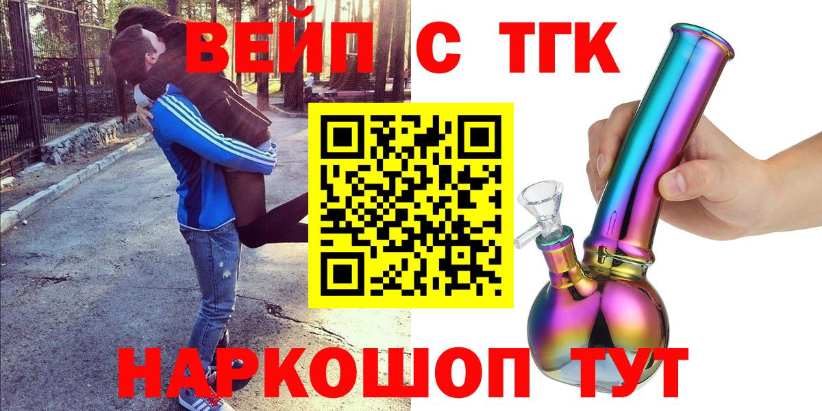 Дистиллят ТГК гашишное масло Кубинка