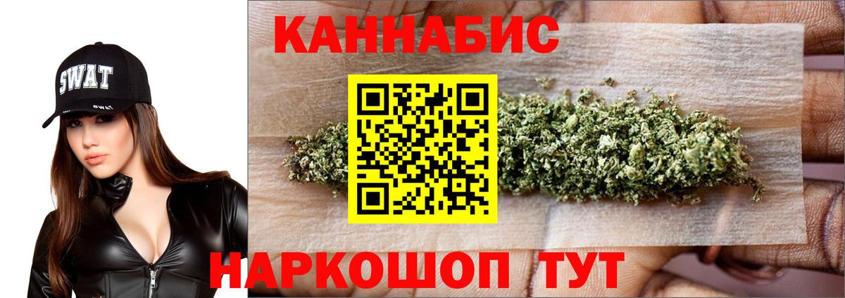 Бошки Шишки LSD WEED  Вход с VPN  Каннабис конопля  Кубинка  Бошки Шишки Ganja  Шишки марихуана Ganja 